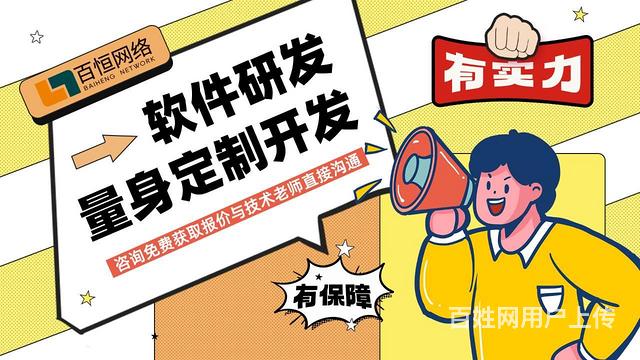 北京本土軟件開發專家 十九年實戰經驗，一站式網絡技術開發服務