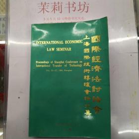 上海國際技術(shù)轉(zhuǎn)讓會(huì)論文集 網(wǎng)絡(luò)技術(shù)開發(fā)的新趨勢與實(shí)踐路徑